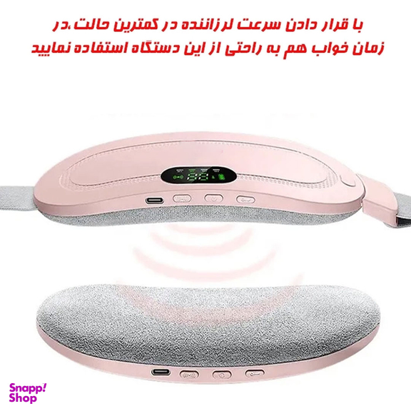 ماساژور قاعدگی مدل pms111