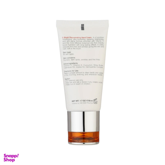 کرم مرطوب کننده برایت مکس مدل c-b حجم 50 میلی لیتر