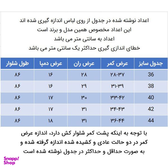 شلوار جین دخترانه دکسونری مدل 256006902 مام استایل قد نود رنگ مشکی