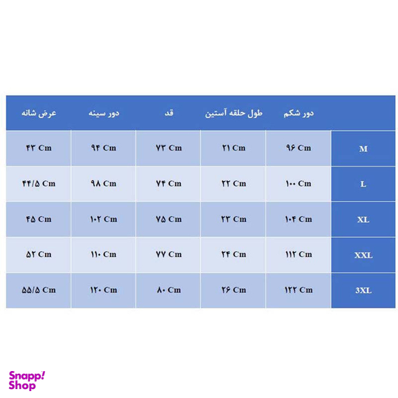 زیرپوش آستین دار مردانه وال مدل V930