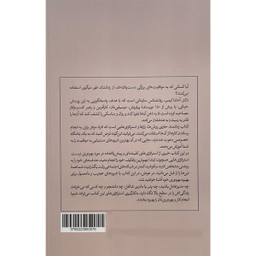 کتاب زمانمند اثر آمانتا ايمبر نشر هورمزد