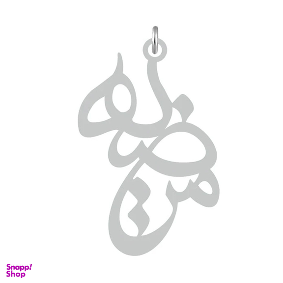 آویز گردنبند کرابو طرح مرضیه مدل Kb2-663