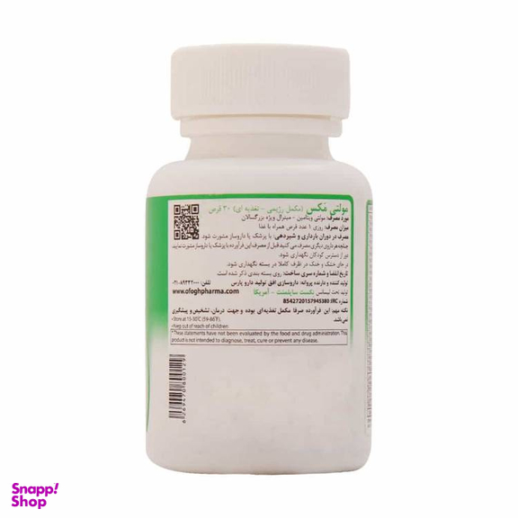 قرص مولتی مکس نکست ساپلمنت بسته 30 عددی