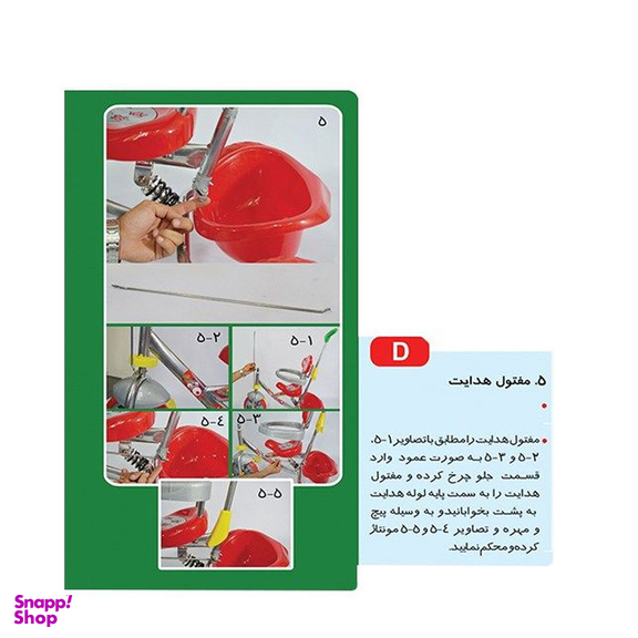 سه چرخه کودک بیبی لند مدل ربات
