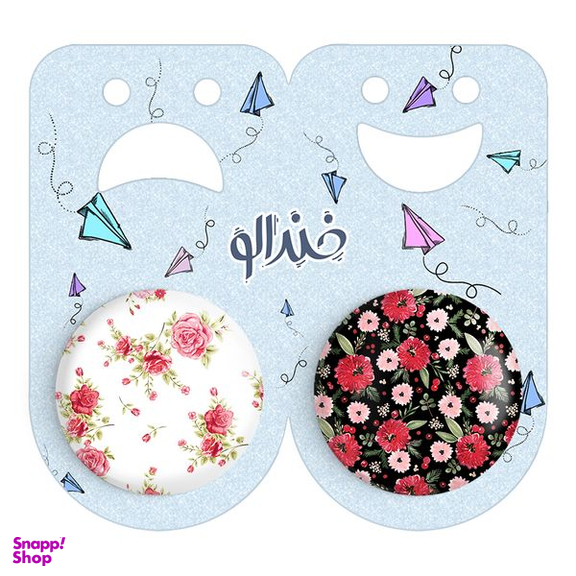 مگنت خندالو مدل گل کد 54665443 مجموعه 2 عددی