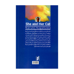 کتاب او و گربه اش اثر ماکوتو شینکای و ناروکی ناگاکاوا انتشارات آتیسا