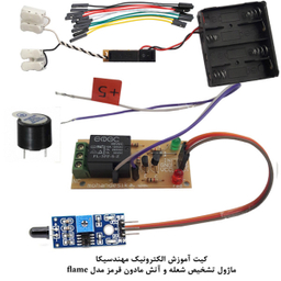 کیت آموزش الکترونیک مهندسیکا مدل ماژول تشخیص شعله و آتش مادون قرمز flame-009