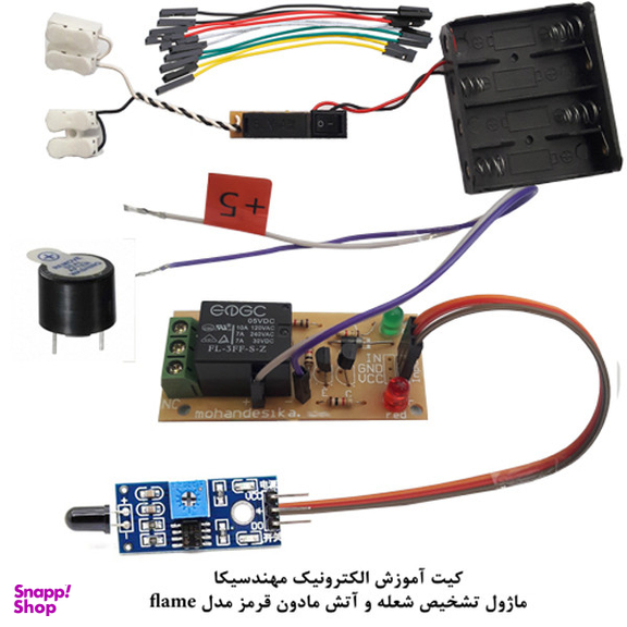کیت آموزش الکترونیک مهندسیکا مدل ماژول تشخیص شعله و آتش مادون قرمز flame-009