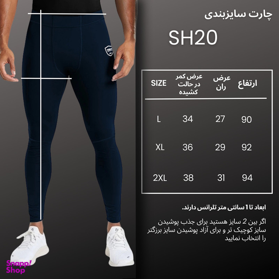 لگینگ ورزشی مردانه نوزده نودیک مدل SH20 NB