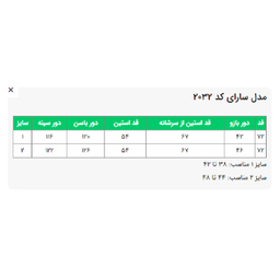کاپشن زنانه السانا مدل سارای کد 203215