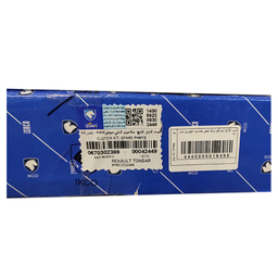 کیت کامل کلاچ موتور K4M ایساکو کد 0670302399 مناسب برای ال 90 / ساندرو / تندر پلاس