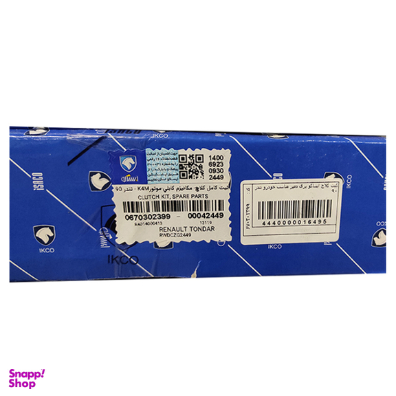 کیت کامل کلاچ موتور K4M ایساکو کد 0670302399 مناسب برای ال 90 / ساندرو / تندر پلاس