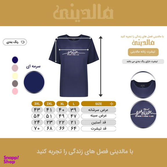 ست تیشرت و شلوارک زنانه مالدینی مدل T-SH-107