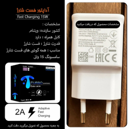 شارژر دیواری 15 وات توربو مدل A50 به همراه کابل تبدیل USB-C