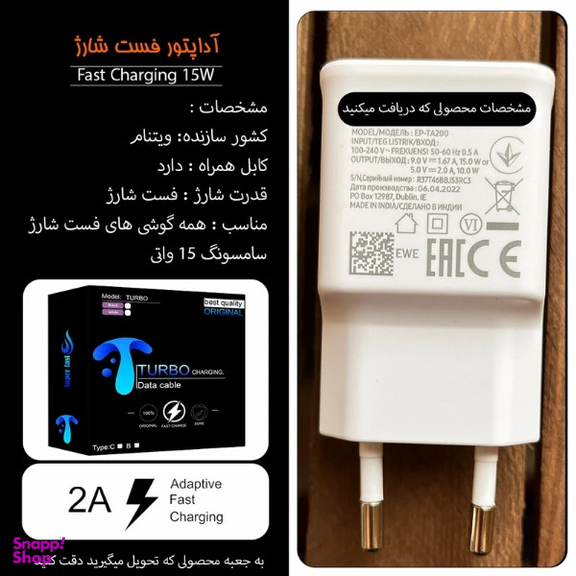 شارژر دیواری 15 وات توربو مدل A50 به همراه کابل تبدیل USB-C