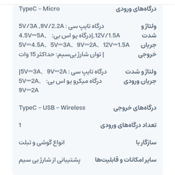 پاوربانک جووی مدل jp-289 Wireless ظرفیت 20000 میلی آمپر ساعت