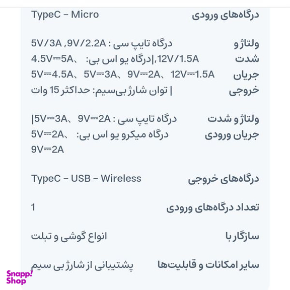پاوربانک جووی مدل jp-289 Wireless ظرفیت 20000 میلی آمپر ساعت