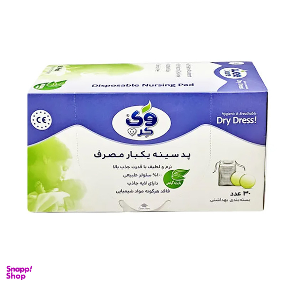 پد سینه وی کر مدل ام 909 بسته 30 عددی
