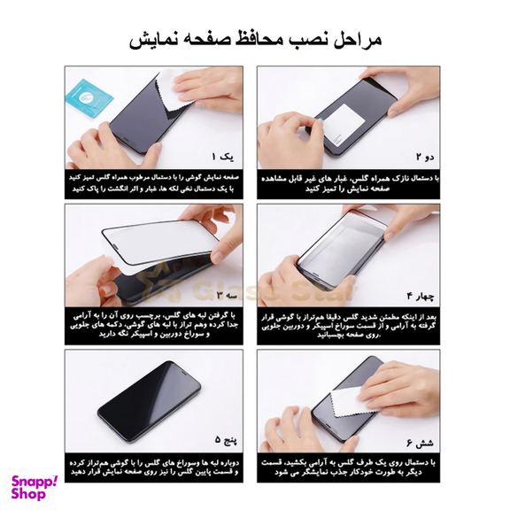 محافظ صفحه نمایش گوشی موبایل لیتو مدل 2.5D مناسب برای اپل iPhone 13 ProMax