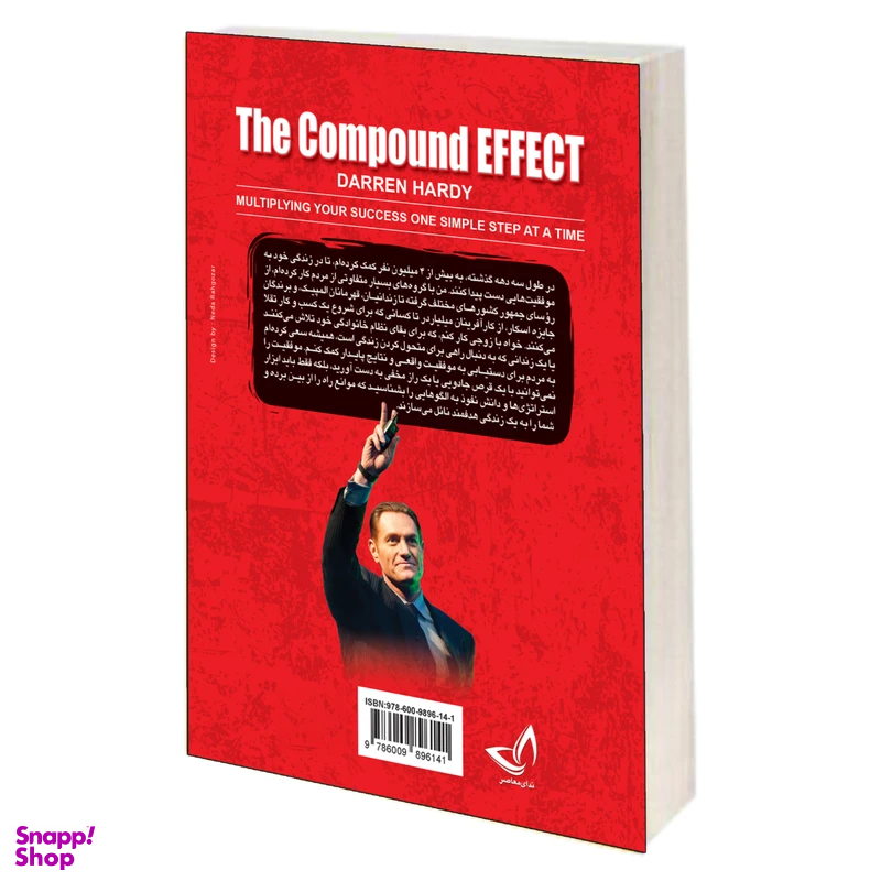 کتاب اثر مرکب اثر دارن هاردی انتشارات ندای معاصر