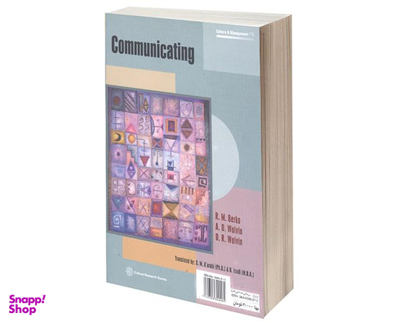 کتاب مدیریت ارتباطات اثر ری ام برکو نشر دفتر پژوهش های فرهنگی