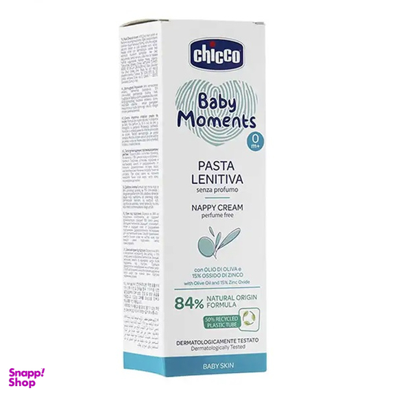 کرم سوختگی پای کودک چیکو مدل Nappy Cream حجم 100 میلی لیتر