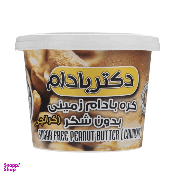 کره بادام زمینی بدون شکر دکتر بادام وزن 220 گرم
