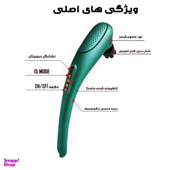 ماساژور برقی مدل L11