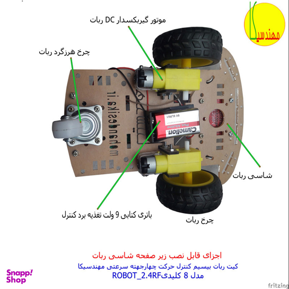 ربات کنترلی مهندسیکا مدل Arduino_2.4RF