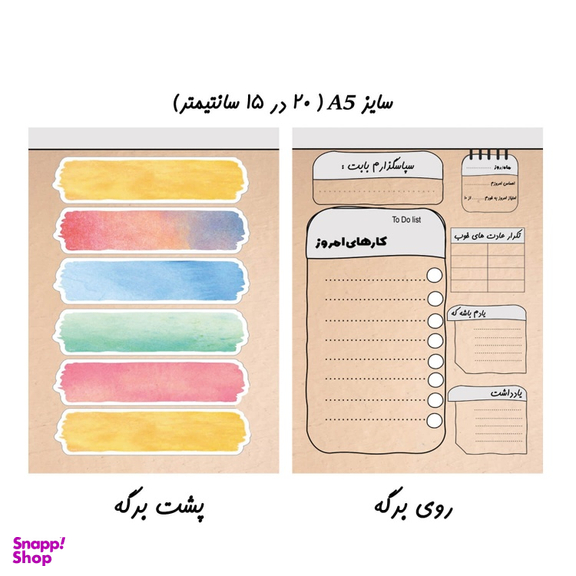 پلنر 60 برگ طرح لبوبو کد 374