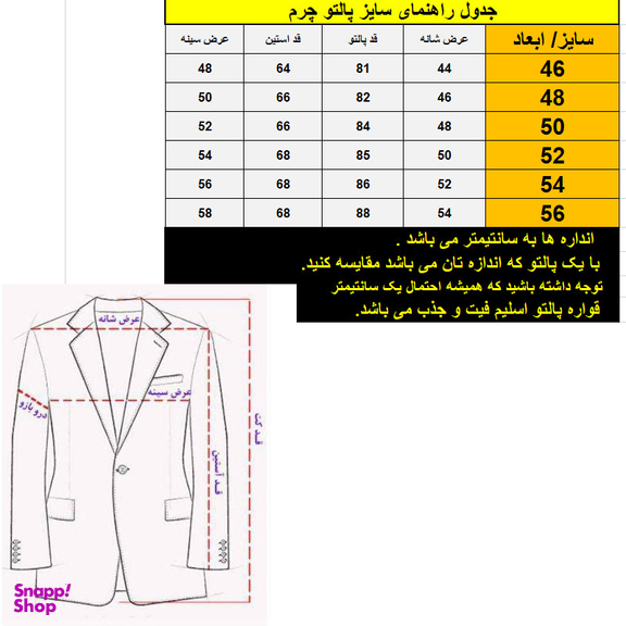 کت چرم مردانه مدل 45-45