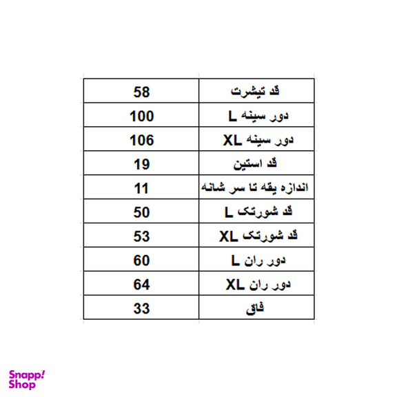 ست تیشرت و شلوارک زنانه لوینت مدل Lively کد 6400 رنگ مشکی