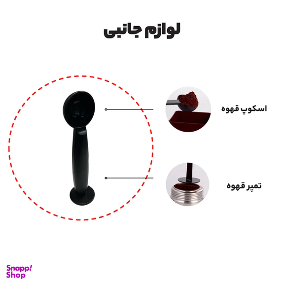 اسپرسو ساز مباشی مدل ECM 2038