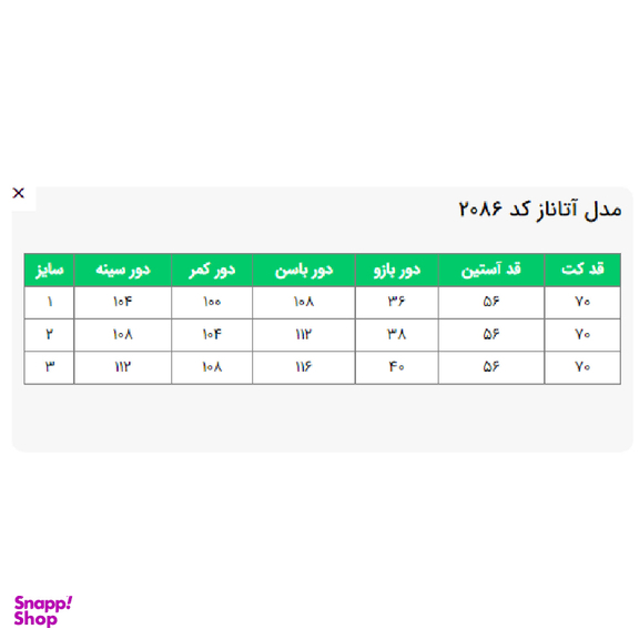 مانتو کتی زنانه السانا مدل آتاناز کد 208678