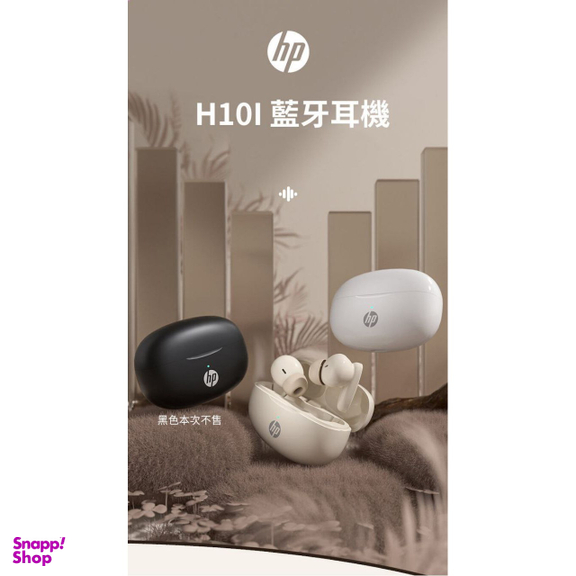 هدفون بی سیم اچ پی مدل H10I