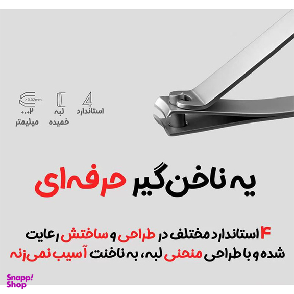 ست مانیکور و پدیکور میجیا مدل Sku:DZN4015CN بسته 5 عددی