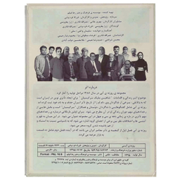 سریال مستند روزنه‌ ی آبی اثر فرزاد فره وشی نشر استودیو و سکوی نمایش برخط فرزاد فره وشی