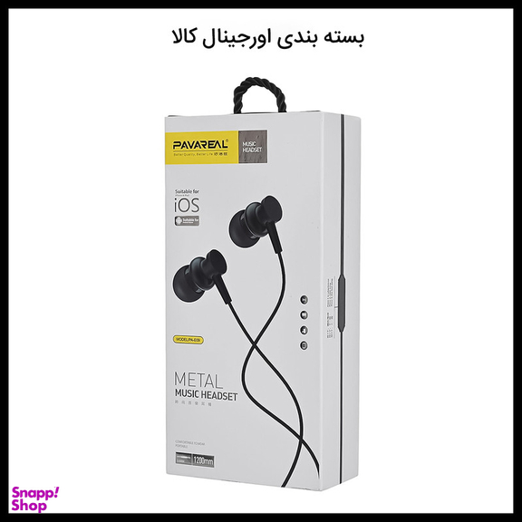 هندزفری پاواریال مدل E09