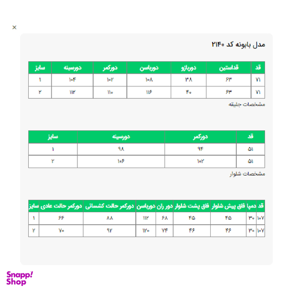 ست 3 تکه لباس رسمی زنانه السانا مدل بابونه کد 214004