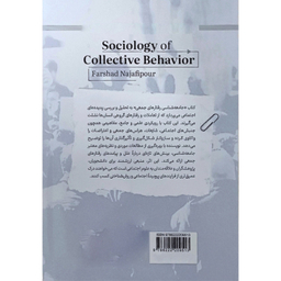 کتاب جامعه شناسی رفتارهای جمعی اثر فرشاد نجفی پور نشر نسل نوانديش