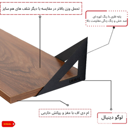 شلف دیواری دینیال مدل 4045