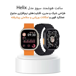 ساعت هوشمند سیوو مدل Helix سایز 49 میلی‌متر بند سیلیکونی