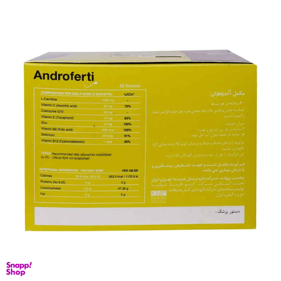 ساشه بهبود باروری آقایان آندروفرتی کیو فارما بسته 60 عددی