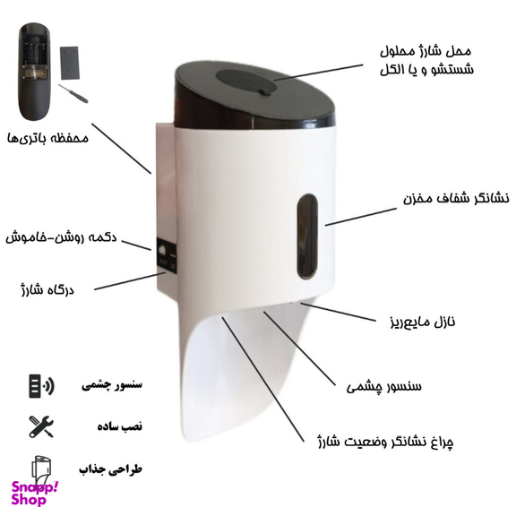 مایع ریز چشمی اتوماتیک دیواری مدل Drop گنجایش 700 میلی لیتر