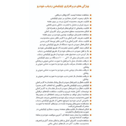 ردیاب خودرو فونیکس مدل FX PRO Plus