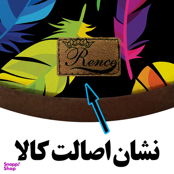 زیر قابلمه ای رنس مدل w2-101005