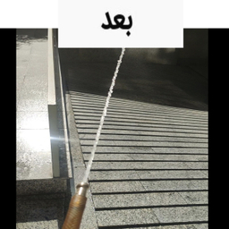 تیزپاش شلنگ مدل T100