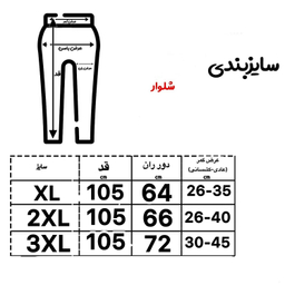 شلوار مردانه کارگو مدل چریکی کد 259