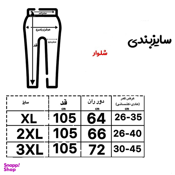 شلوار مردانه کارگو مدل چریکی کد 259