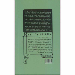 کتاب در برابر استبداد اثر تیموتی اسنایدر نشر گمان